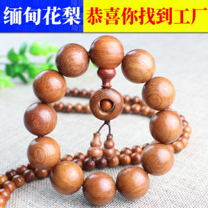 缅甸黄花梨手串价格 缅甸黄花梨手串图片 星期三