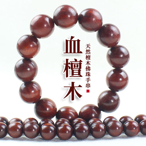 厂家批发赞比亚血檀手串老料佛珠非洲小叶紫檀金星念珠木手链文玩