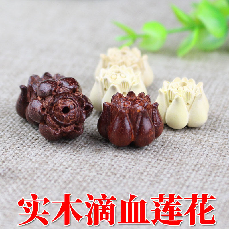 厂家直销黄杨木紫檀木五籽滴血莲花挂件吊坠手工材料木雕diy配件