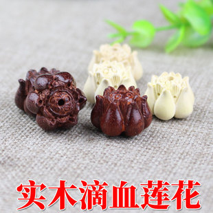 厂家直销黄杨木紫檀木五籽滴血莲花挂件吊坠手工材料木雕DIY配件