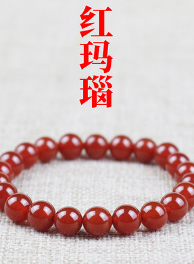 厂家批发红玛瑙手串8MM红色本命年饰品单圈男女情侣手链时尚简约