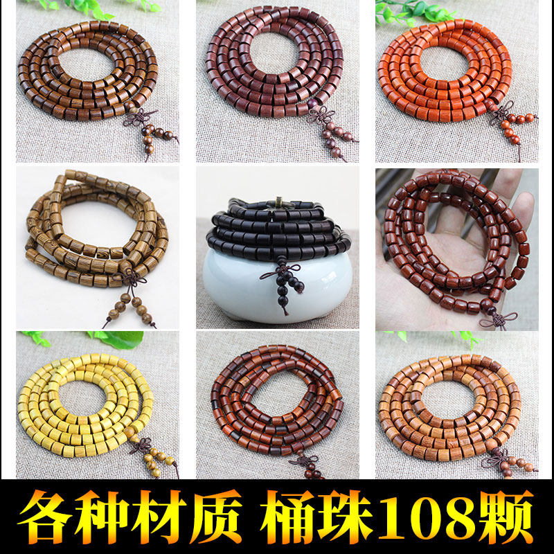 木质108颗佛珠文玩饰品手串檀木个性桶珠项链男女情侣手链工厂价