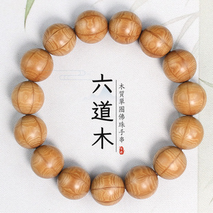 六道木手串15MM佛珠手链降龙木佛珠念珠男女新中式实木文玩手饰品
