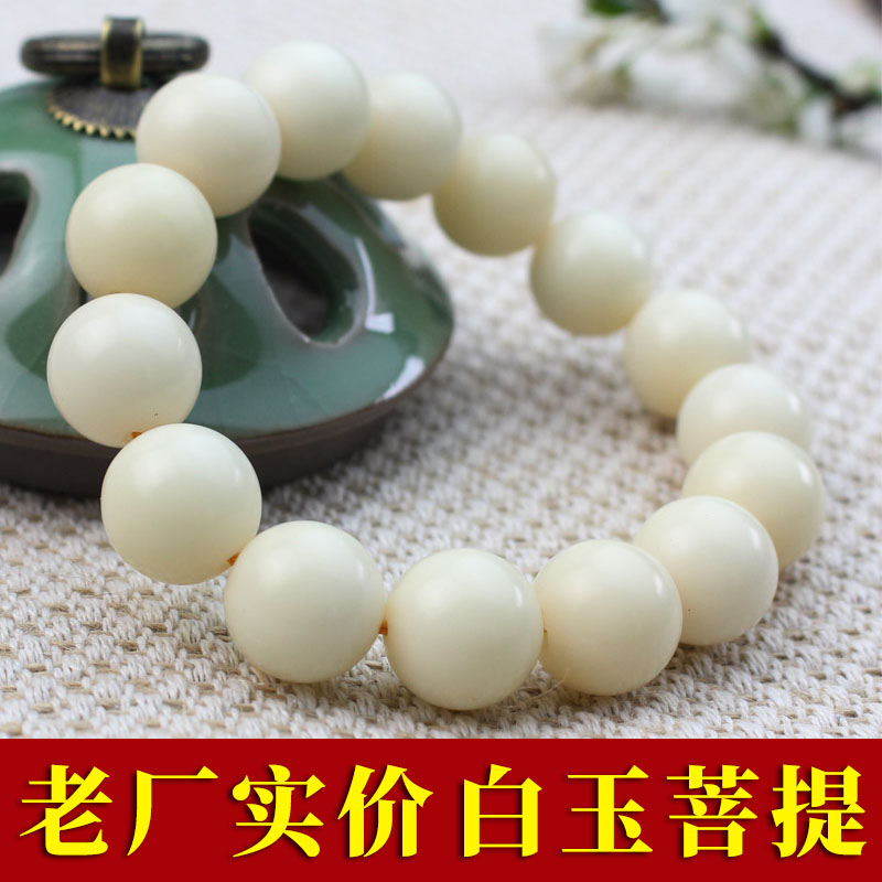 菩提根手串陵固思菩提根