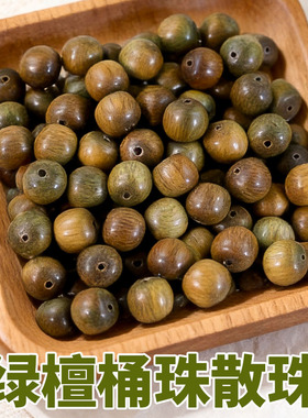 绿檀木散珠直切桶珠9*10MM檀木圆珠diy串珠饰品手串佛珠文玩配件