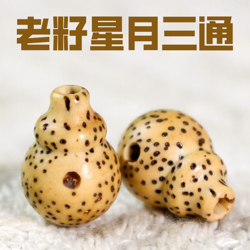 风化老籽鸡油黄星月菩提三通佛塔一体式套装DIY手串108颗佛珠配件