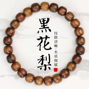 黑花梨木手串单圈桶珠7*8MM男女情侣手链饰品非洲檀香木文玩佛珠