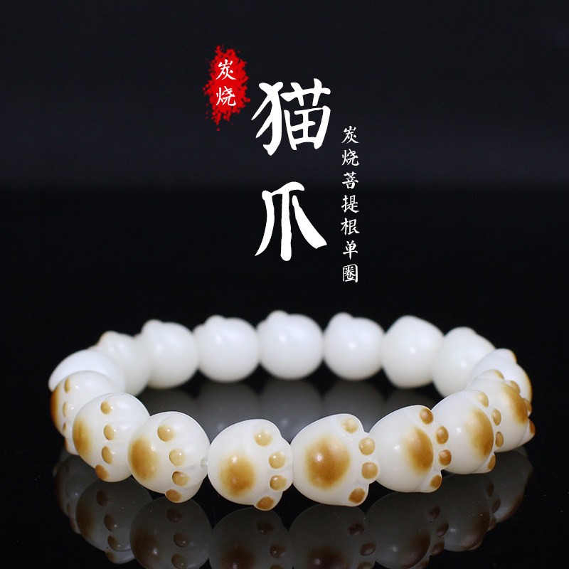猫爪菩提手串文玩绕指柔手捻盘玩手饰品女款学生党网红菩提根手串