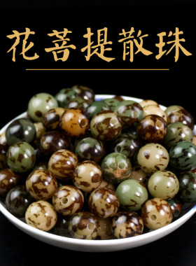 陵固思花菩提根虎斑DIY手串佛珠