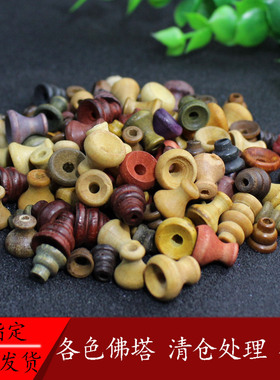 包邮各种木质佛头佛塔葫芦头散珠手工DIY金刚星月菩提子手串配件