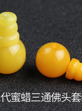 蜜蜡金刚星月菩提子手串三通佛头