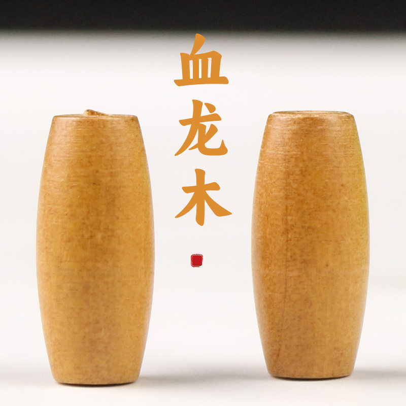 印尼血龙木鼓珠吊坠弟子珠DIY手串手链木质文玩佛珠念珠散珠配饰