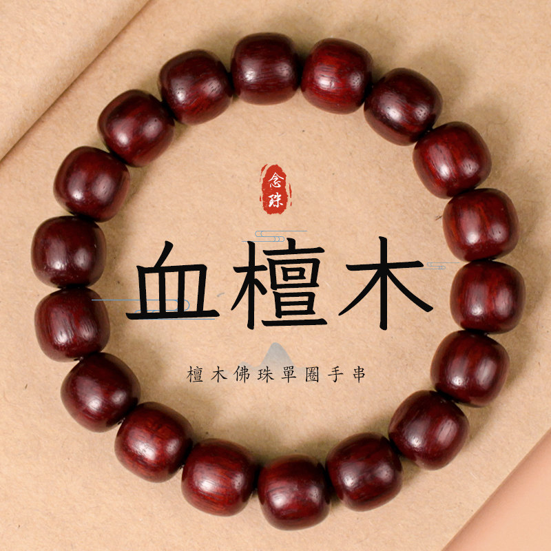 血檀手串个性桶珠11*12MM非洲赞比亚小叶紫檀木单圈男女手链饰品
