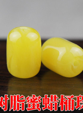 文玩配饰树脂蜜蜡桶珠10*16MM腰珠隔珠配件DIY佛珠念珠手串材料