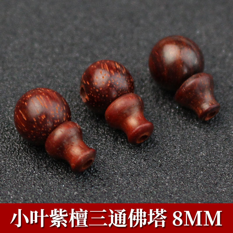 厂家批发印度小叶紫檀木三通佛塔0.8手工DIY手链饰品串珠配件材料