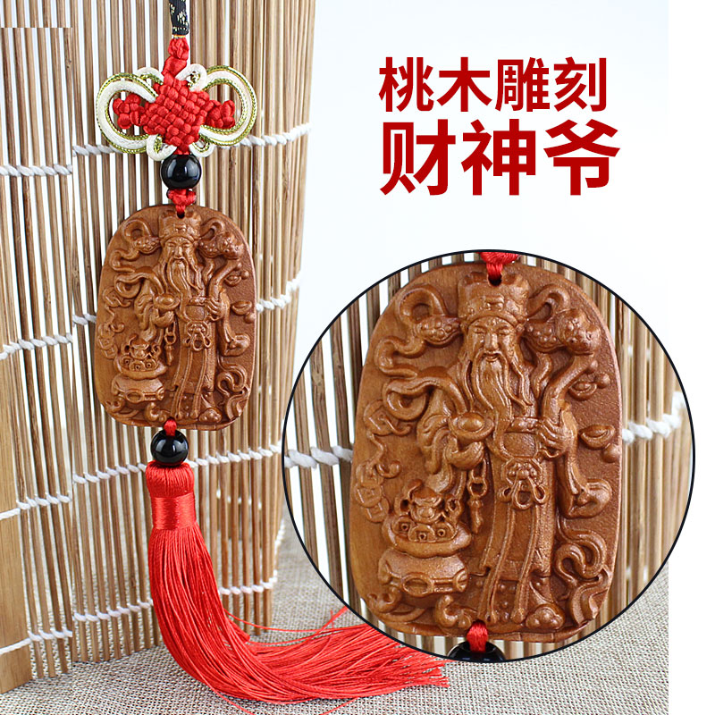 汽车挂饰陵固思桃木雕刻