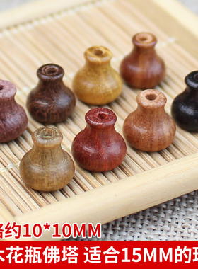 天然檀木佛头原木佛塔佛帽DIY佛珠手串配件绿檀黑檀红檀金丝檀1.5