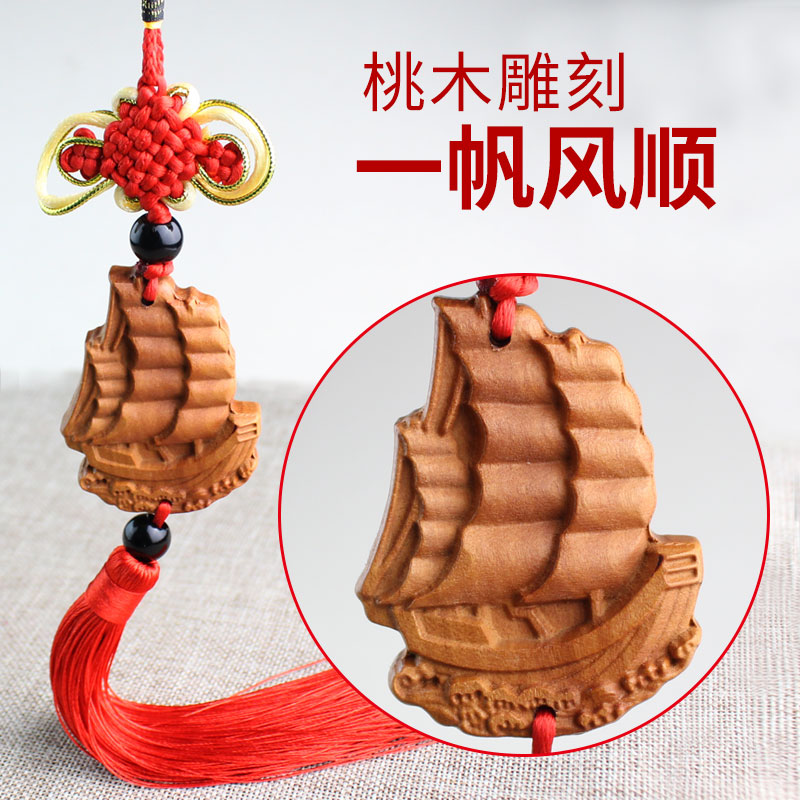 厂家直销木质汽车挂件后视镜挂饰