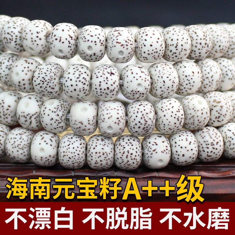 精品天然干磨正月星月星月菩提子