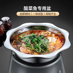 装酸菜鱼水煮鱼专用盆商用大盆碗龙虾盆不锈钢盆毛血旺盆子海鲜盘