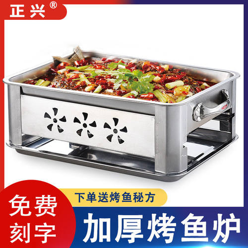 长方形不锈钢海鲜专用炉烤鱼盘