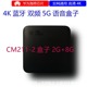 2无线电视智能机顶盒子CM211 1全网通WIFI5G高清2 魔百盒CM211