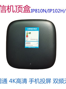 海信4K安卓WiFi投屏机顶盒