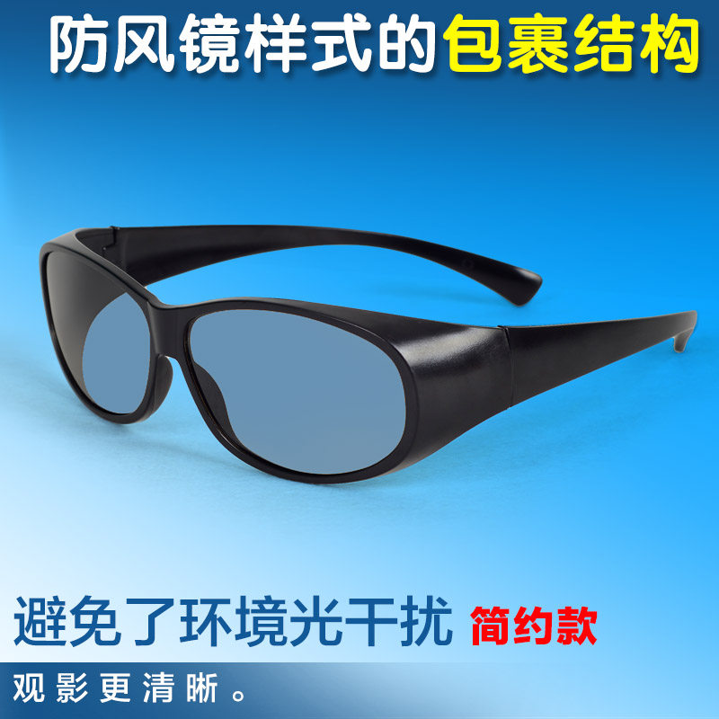 Lunettes 3D - Ref 2623742 Image 1