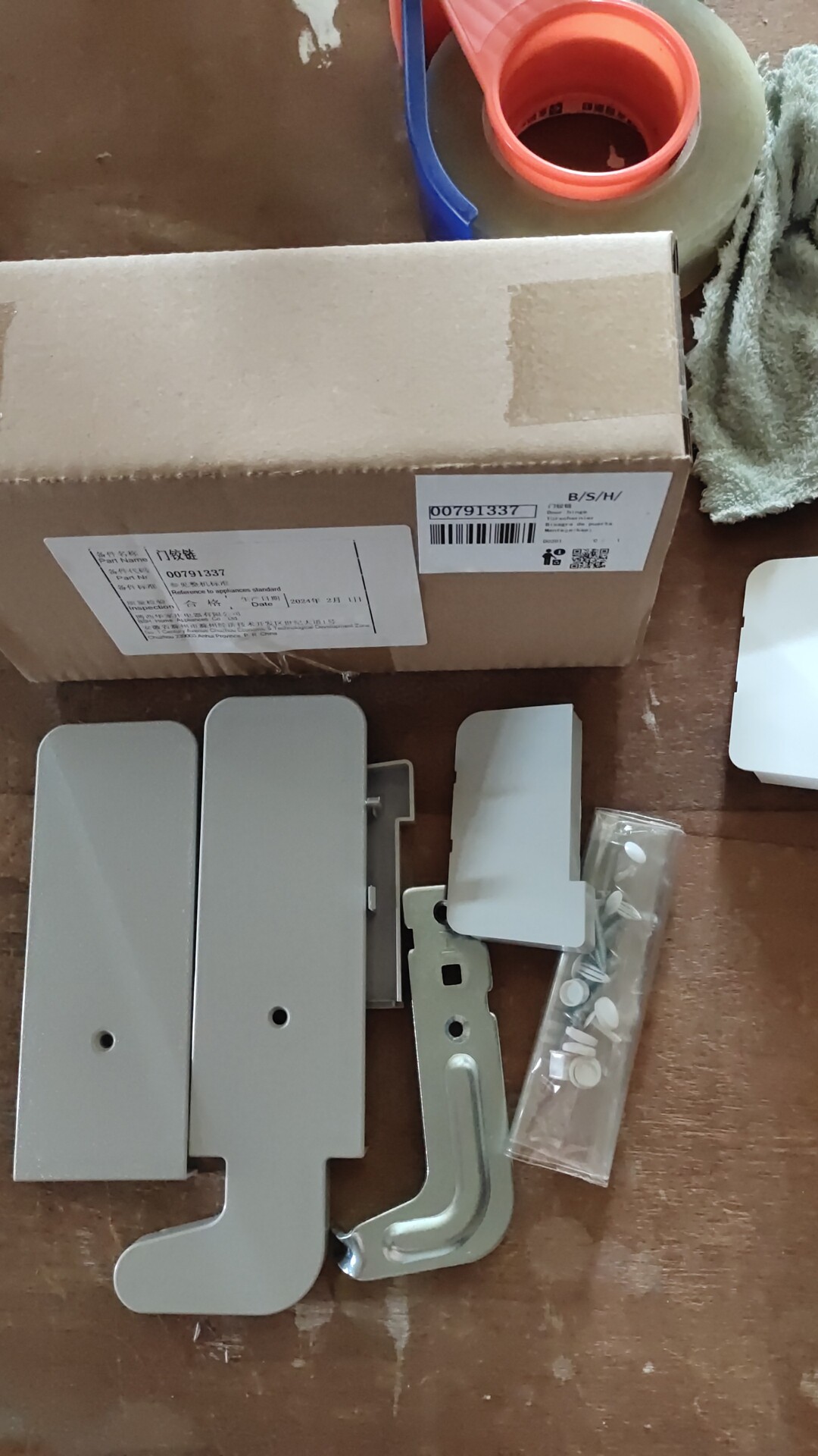 适用于博世西门子冰箱配件更换开门方向原装铰链合页 门轴