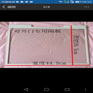 适用于西门子博世对开门冰箱冷藏冷冻玻璃隔板置物架分层隔层配件