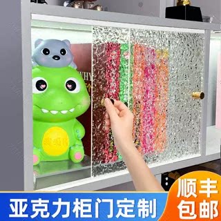 亚克力柜门定制防尘推拉门挡板橱酒柜加装自装小柜子门板玻璃面板图片