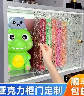 亚克力柜门定制防尘推拉门挡板橱酒柜加装自装小柜子门板玻璃面板