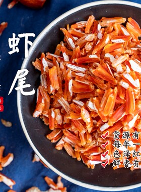 闹妈干货虾尾一罐150g