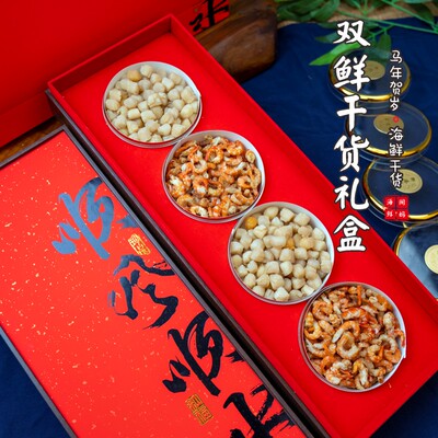 【闹妈海鲜】双鲜干货礼盒【双份野生大干贝 + 双份大金钩虾仁】