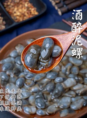 【闹妈】舟山有名的酒醉泥螺 160g/瓶 无沙款下酒菜/好吃的不得了