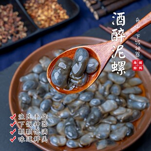 【闹妈】舟山有名的酒醉泥螺 160g/瓶 无沙款下酒菜/好吃的不得了