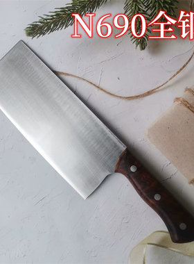 全钢N690CO男女士菜刀 不锈钢厨房刀厨师刀 切片刀 切菜刀 切肉刀