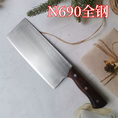 全钢N690CO男女士菜刀 不锈钢厨房刀厨师刀 切片刀 切菜刀 切肉刀