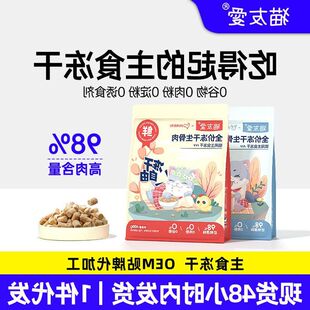 猫友爱高蛋白猫粮0淀粉0肉粉生骨肉全价全期软便克星营养主食冻干