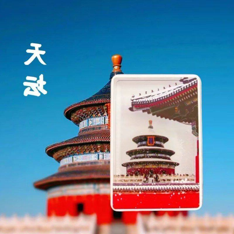 冰箱贴文创北京故宫天坛瑞雪飘雪流沙亚克力磁吸冰箱贴旅游纪念品