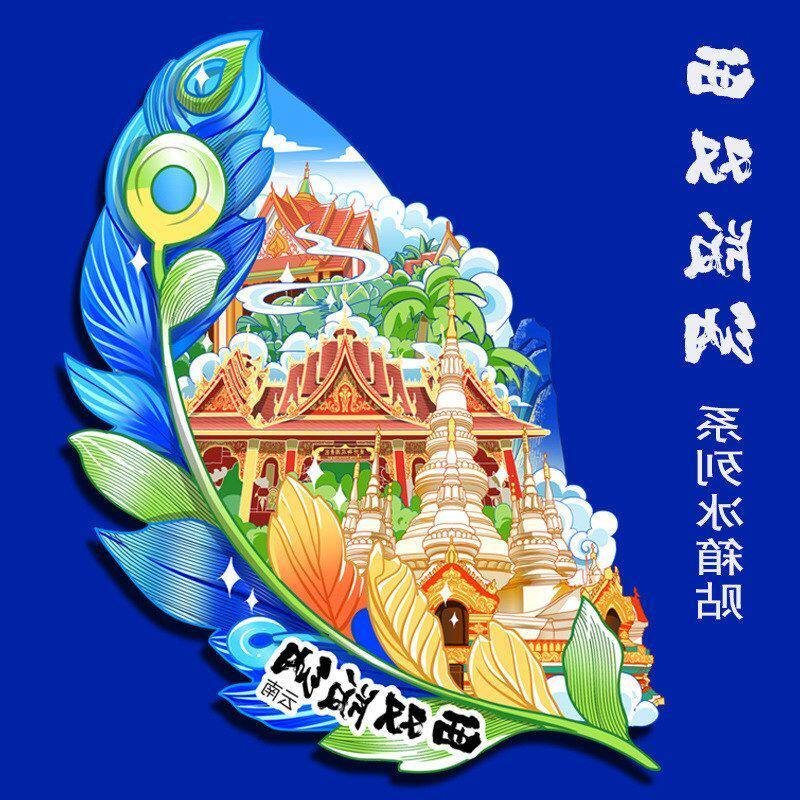 云南西双版纳野象谷文创木质冰箱贴磁吸立体旅游地标酒店纪念