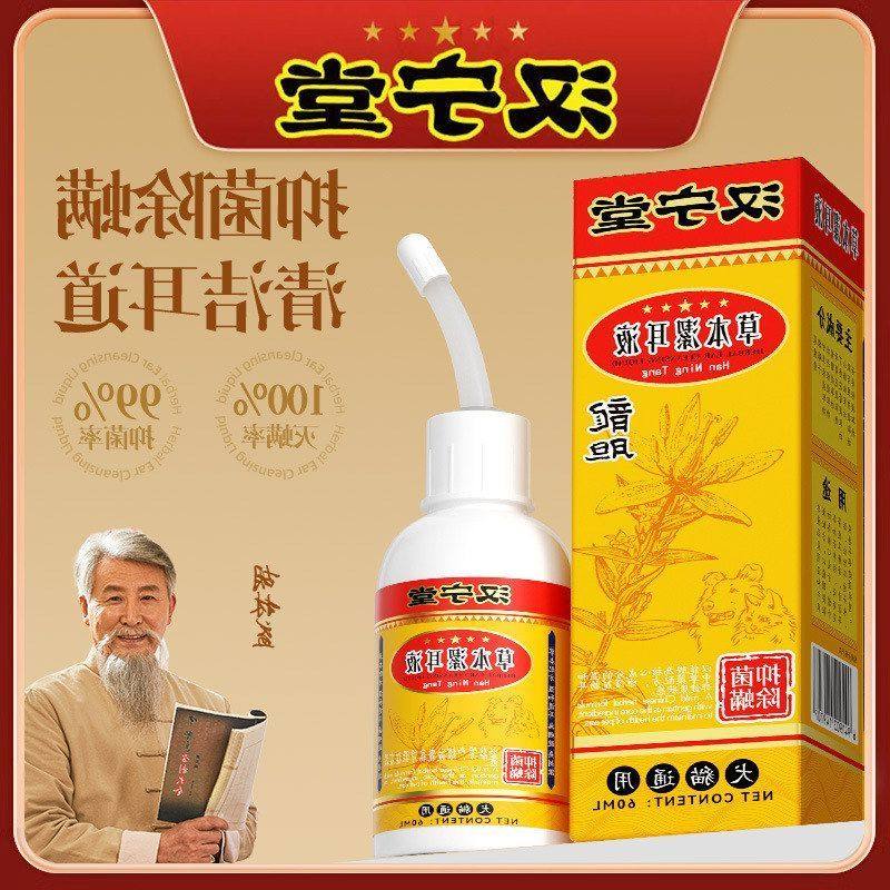 汉宁堂宠物洁耳液抑耳螨猫咪狗狗耳朵清洁洗耳液洁耳止痒用品批发,宠物/宠物食品及用品,耳部清洁,淘宝优惠券,粉丝福利购,淘宝优惠卷