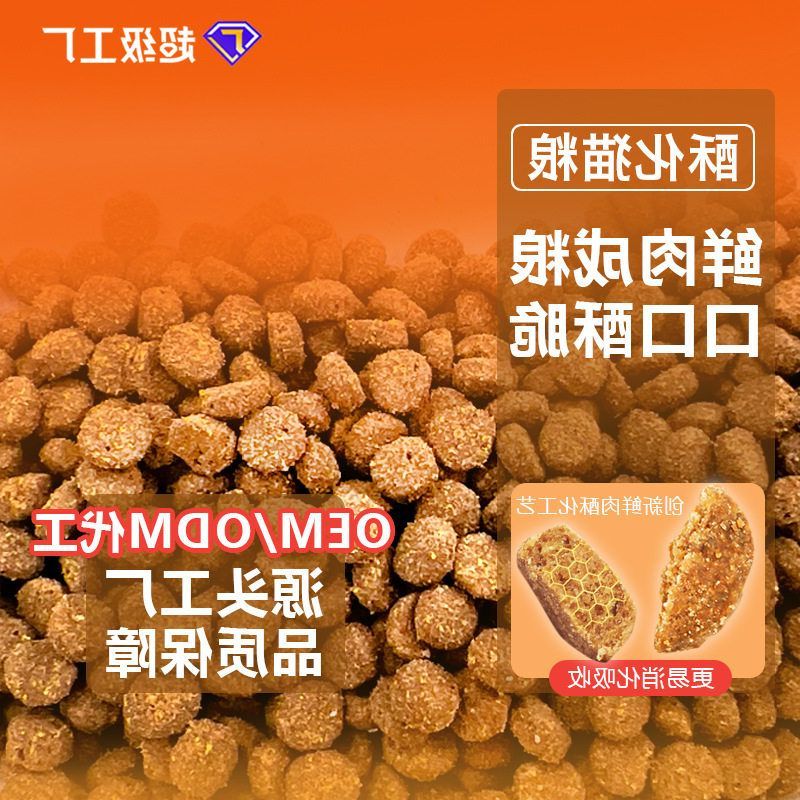 猫粮OEM代加工酥化粮夹心粮全价