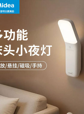 美的悬月小夜灯磁吸充电灯