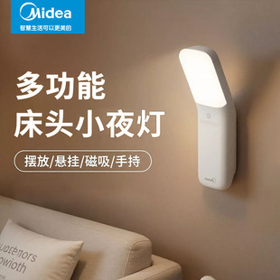 美的悬月小夜灯磁吸充电灯卧室床头睡眠阅读灯柔光护眼超长续航
