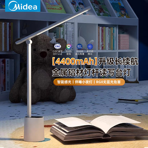 美的国AA级小台灯护眼学习