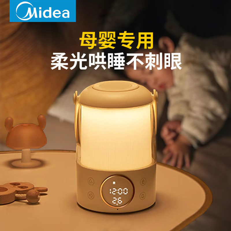美的母婴灯婴儿充电喂奶护眼睡眠起夜灯柔光月子卧室床头灯小夜灯