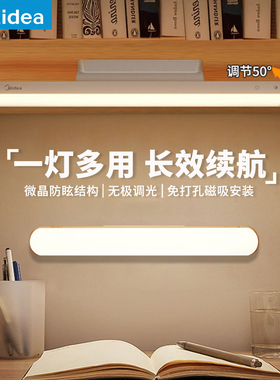 美的酷毙灯小台灯大学生宿舍学习专用护眼阅读led可充电式磁吸附