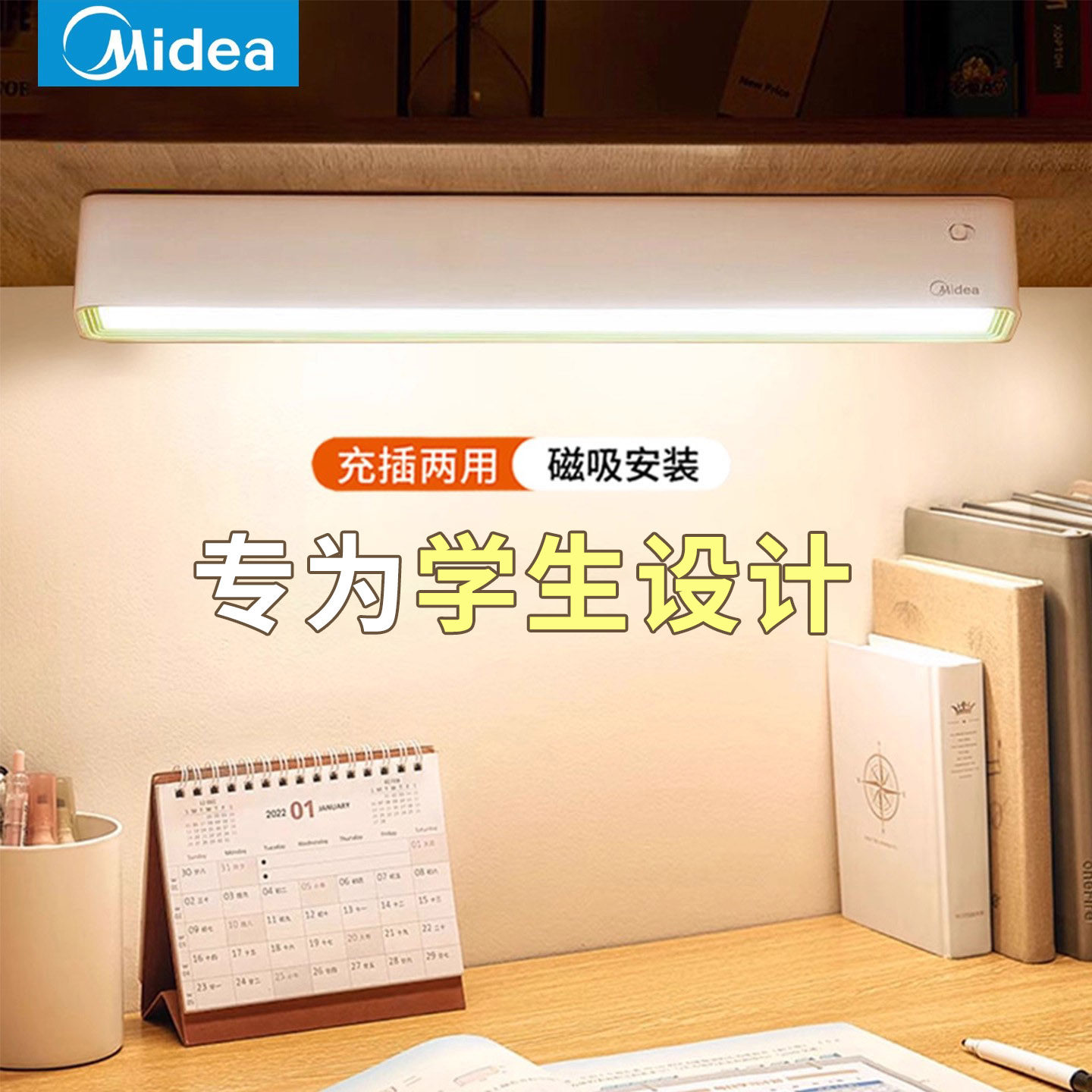 美的酷毙灯小台灯大学生宿舍学习专用护眼阅读led可充电式磁吸附