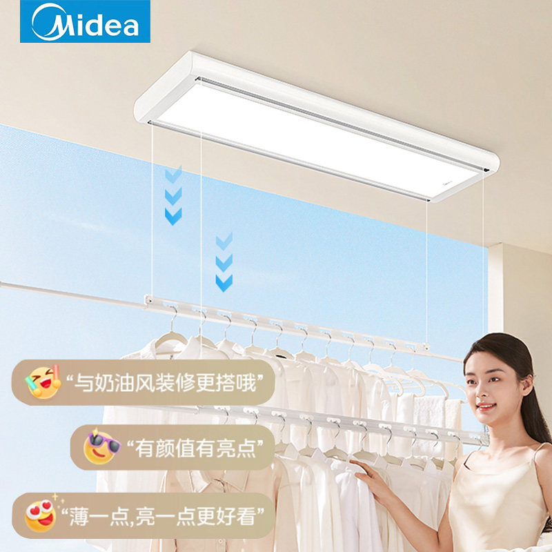 美的智能电动晾衣架遥控升降家用